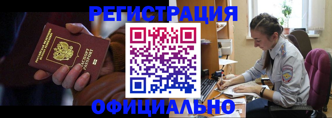 временная регистрация для всех в Светогорске