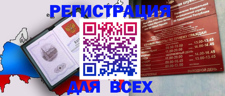 временная регистрация надежно в Светогорске