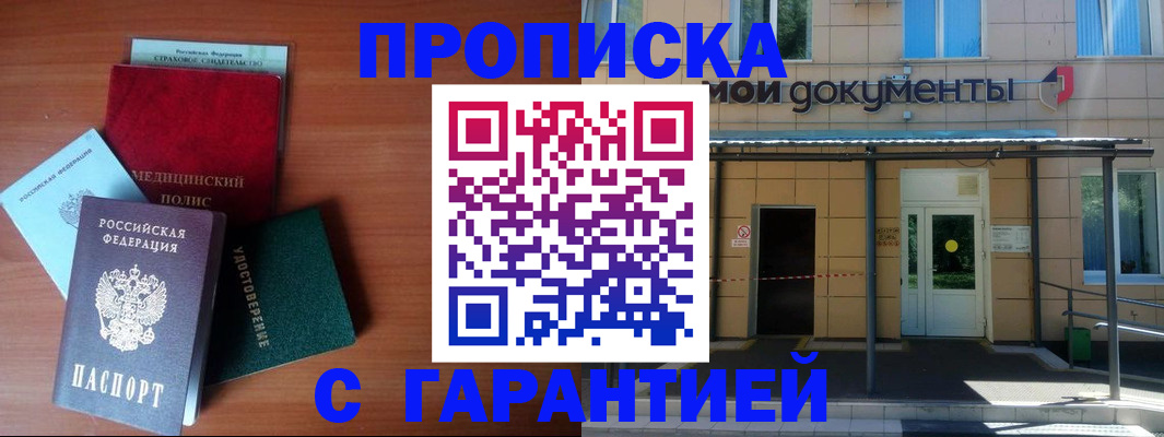 временная регистрация собственник в Светогорске