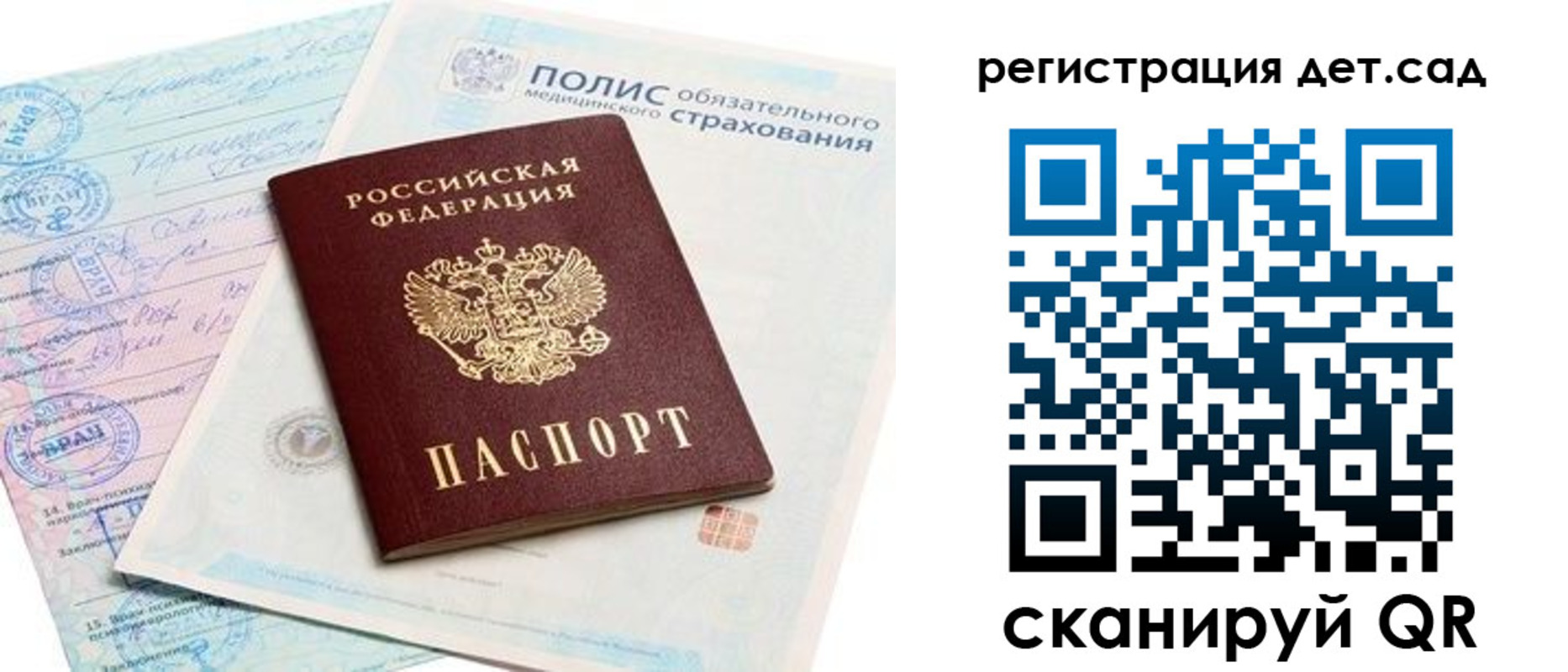 прописка в Светогорске