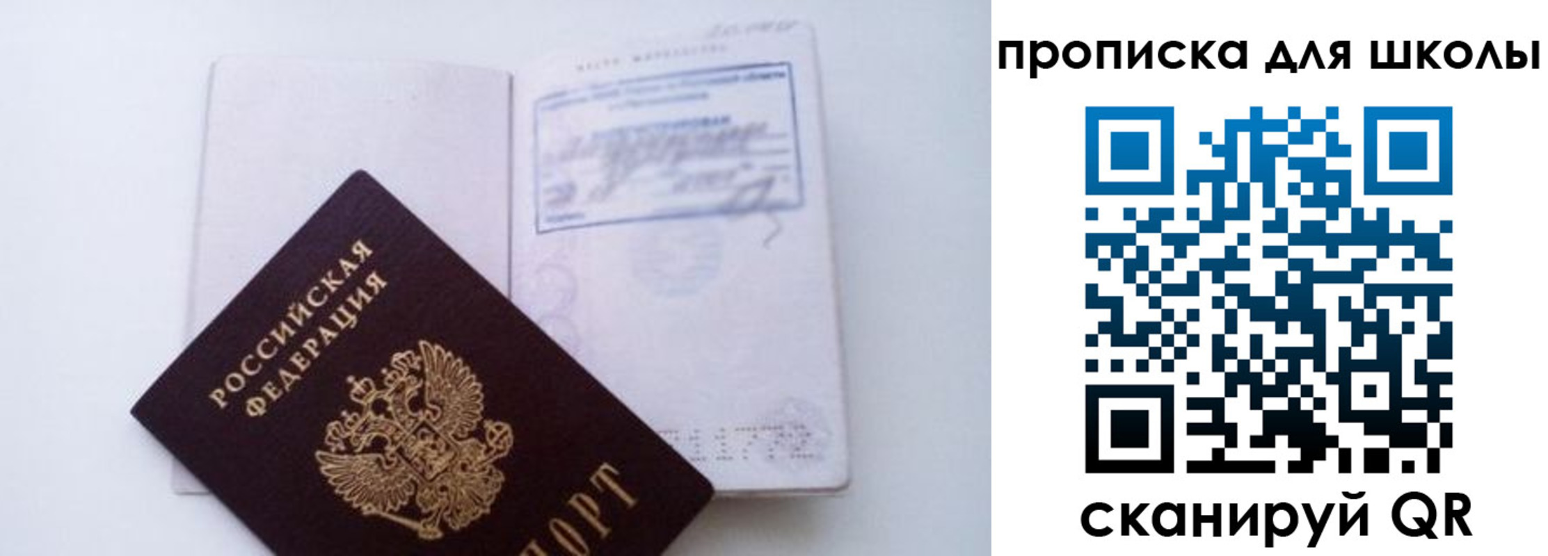 прописка для кредита в Светогорске