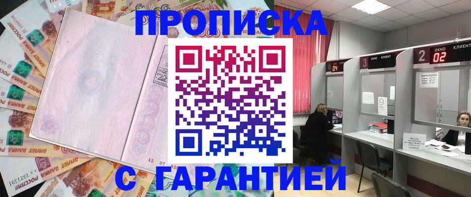 прописка иностранных граждан в Светогорске