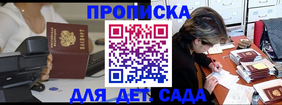 прописка в Светогорске