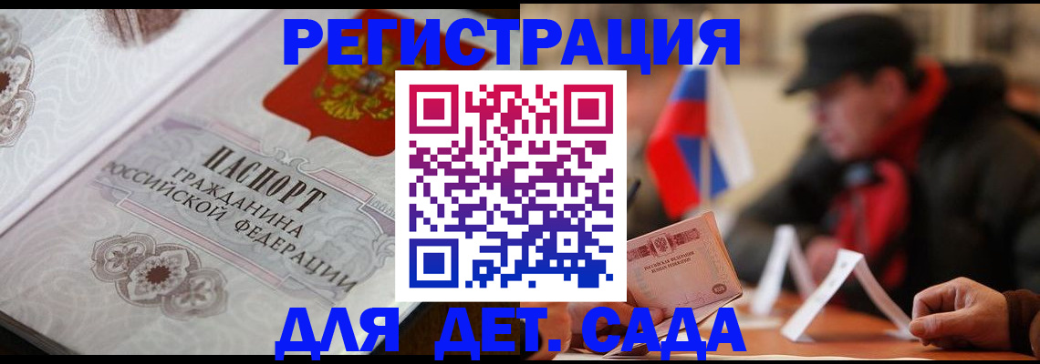 прописка штамп в Светогорске