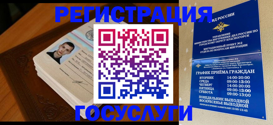 прописка от собственника в Светогорске
