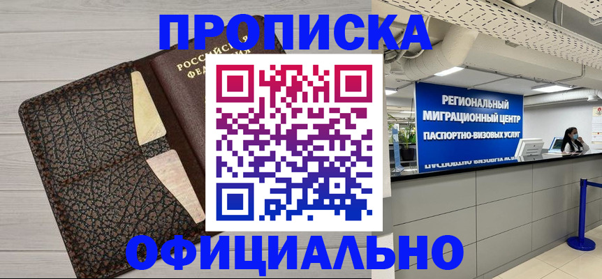 прописка для военкомата в Светогорске