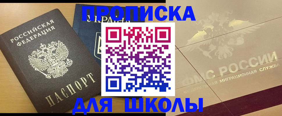 регистрация в Светогорске