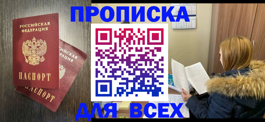 временная регистрация 2025 в Светогорске