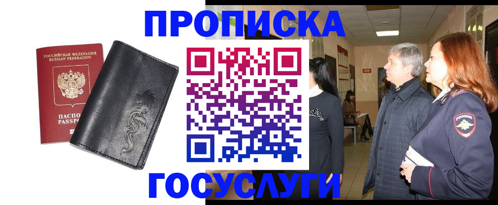 временная регистрация собственник в Светогорске