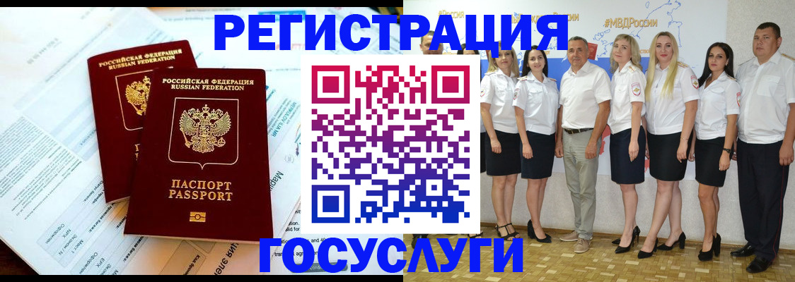 временная регистрация недорого в Светогорске