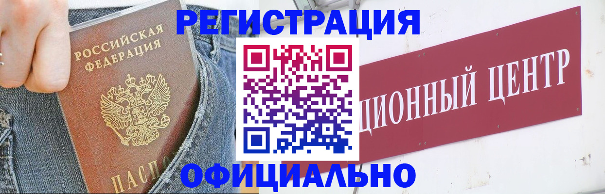 временная регистрация адрес в Светогорске