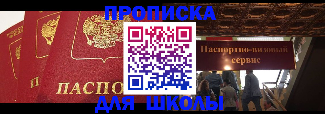 временная регистрация собственник в Светогорске