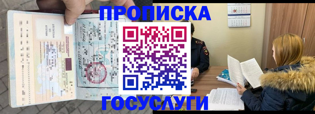 временная регистрация для всех в Светогорске