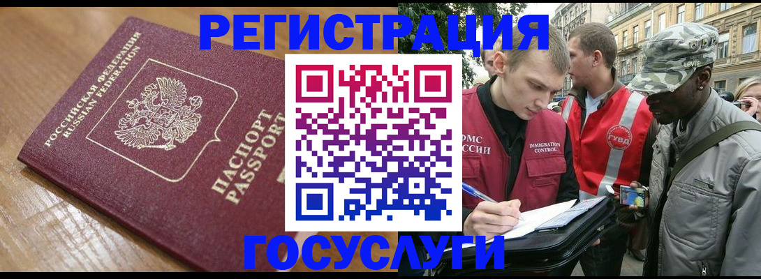 купить прописку в Светогорске