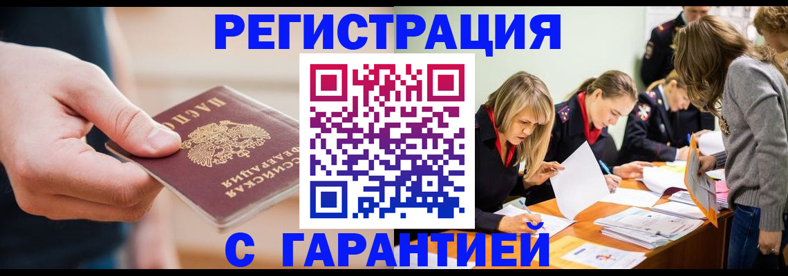 прописка паспорт в Светогорске